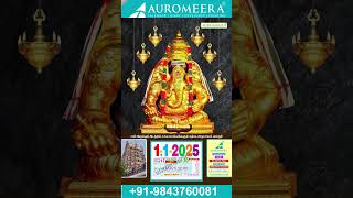 Pillayarpatti Karpaga Vinayagar Tamil Daily Sheet Calendar 2025  AURO MEERA Mobile 919843760081 [upl. by Efal837]