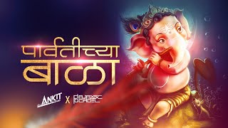 Parvatichya Bala Remix l AjaxxCadel amp Dj Ankit Mumbai l Ganpati Maza Nachat Aala l Ganpati DJ Song [upl. by Redienhcs]