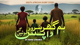 Hum Ghar Zaroor Wapas LauteiN Gay  South African Short Story by Nadine Gordimer Urdu Audio Book [upl. by Htaek545]