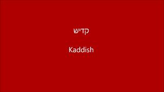 kaddish  קדיש [upl. by Opportuna]