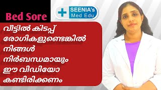 Bedsore pressure ulcer  how to manage bed sore കിടപ്പ് രോഗികളുടെ പരിചരണം [upl. by Okire481]