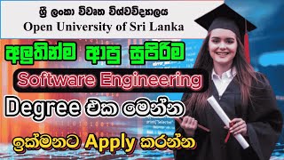 Software Engineering Degree in Open University Sri Lanka I Degree 2024 Sri Lanka [upl. by Ailadgim]