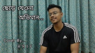 Chere Jeyona–Oviman  Extended Version  Short Cover  Kazi Arif [upl. by Aicerg673]