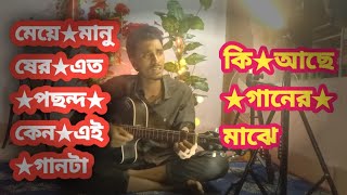 জানিনাসেহৃদয়েকখনএসেছে২০২৪ janina\\se\\hridoye\\kokhon\\asese\\2024 Singer Rifat [upl. by Thibaud309]