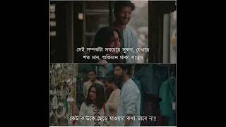 Bangla love caption status shorts video ❤️🥀 bangla fb status video best status by Rakib [upl. by Rutan]