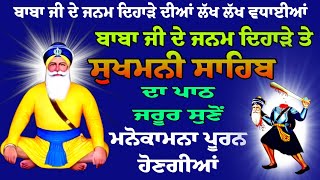 sukhmani sahib ji  à¨¸à©à¨–à¨®à¨¨à©€ à¨¸à¨¾à¨¹à¨¿à¨¬ à¨œà©€  baba deep singh ji [upl. by Eamaj280]