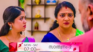 Santhwanam 2 Promo  261024  Episode 112  Asianet [upl. by Di831]