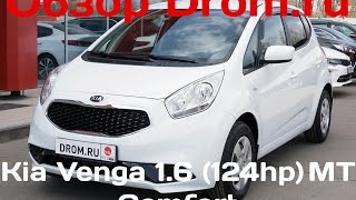 Kia Venga 2016 14 90 лс MT Comfort  видеообзор [upl. by Louisette]