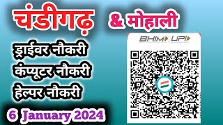 January 2024 Chandigarh jobs Chandigarh 2024 jobs 2024 Chandigarh jobs jobs [upl. by Eiro]