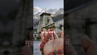 manzil kedarnath mahadev kedarnath song [upl. by Williamson40]