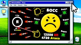МОЙ КОМПЬЮТЕР АТАКОВАЛИ ВИРУСЫ  WindowKill [upl. by Skilken]