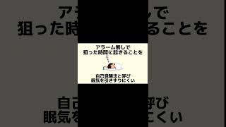 睡眠に関する雑学がヤバすぎた豆知識 [upl. by Yclehc]