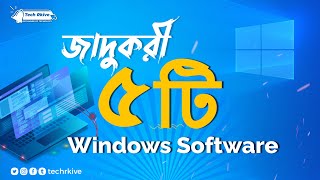 Top 5 powerful small free windows software ৫টি জাদুকরী কম্পিউটার সফটওয়্যার [upl. by Jamill]