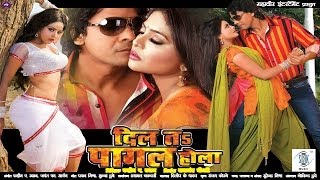 Dil Ta Pagal Hola  Bhojpuri Movie  Viraj Bhatt Priya Sharma  Part  37 [upl. by Zeena]