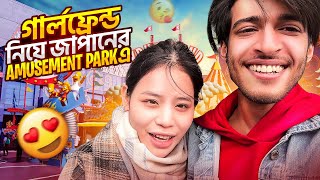 BIGGEST AMUSEMENT PARK IN JAPAN 🇯🇵YOMIURILANDIRFAN REHMANBANGLADESHI LIVING IN JAPAN🇧🇩🇯🇵 [upl. by Annaik]