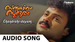 Chandrahridayam  Sathyam Sivam Sundaram Malayalam Movie Audio Song  Kunchacko Boban [upl. by Nwahsan]