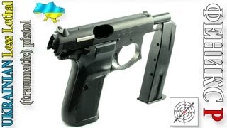 Травматический пистолет ФениксР Less Lethal pistol CZ83 [upl. by Mandie]