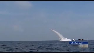 Iran made Underwater submarine launched cruise missile SLCM Ghadir submarine موشك كروز زيرآبي [upl. by Eceirtal]