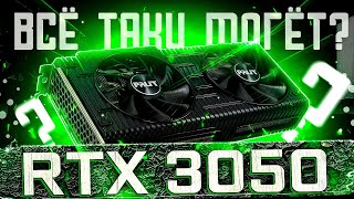 RTX 3050  Честный обзор  Актуальность RTX 3050 RTX 3050 PALIT DUAL  Тесты RTX 3050 в 1080р1440р [upl. by Eirffej]