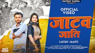 Jatav Jaati  जाटव जाति  Gaurav Dadha  New Jatav Song 2024 [upl. by Sup996]