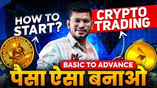 🚀 Crypto Trading  Basic to Advanced  How to Strat Crypto Trading  Beginners पैसा कैसे बनाए [upl. by Oilicec]