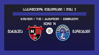 FC Matchakhela  FC Gardabani  LIVE [upl. by Arratal106]