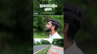 ഇന്നോളം എന്നെ  Innolam Enne  Music Spread  Malayalam Christian Song  Maramon convention song [upl. by Orfield818]