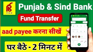 Pab unic app se fund transfer kaise karePunjab and sind bank mobile app se paise kaise bheje [upl. by Fredenburg890]