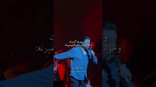 خودم خواستم روزبهبمانی concert کنسرت اجتماعی liveconcert [upl. by Cinamod]