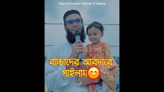 সময়ের সেরা নতুন গজল।I মেহেরবান তুমি মেহেরবান II Meherban Tumi Meherban Gojol II New Nasheed 2024 [upl. by Yila]