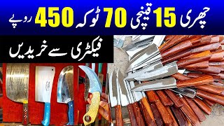 Wazirabad Cutlerys largest Wholesale factory  knife 15 toka Rs 450 per kg  Cutlery Wholesale rate [upl. by Evan]