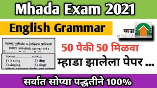 Mhada English Question Paper Mhada English Grammar Mhada Exam English papermhada English Question [upl. by Ruhtua]