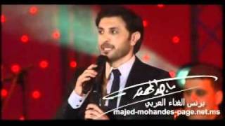 Majed Al Mohandes  Jana Jana  ماجد المهندس  جنة جنة [upl. by Hareema]