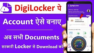 quotDigilocker accountquot कैसे बनाएं How to create digilocker account 2024  digilocker [upl. by Llet]