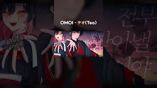 위령x경수 Omoi  テオ 손을 Cover cover vtuber 버튜버 shorts テオ 테오 [upl. by Estevan]