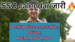 SSC calendar जारी 🔥📢Delhi Police constableAWOTPO DriversHCM Exam Date out😀🚨ख़ुशख़बरी [upl. by Ennaed418]