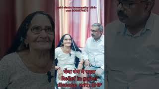 goiter diseaseघेंघा रोग का उपचार  viral video healthcareshorts [upl. by Acihsay]