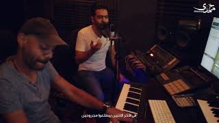 Mohamady  Esal Megarab  Cover  محمدى  إسأل مجرب [upl. by Punke145]