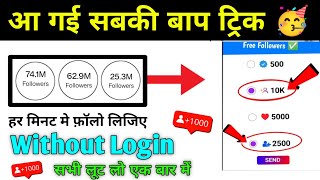 Instagram Follower Kaise Badhaye  Instagram Par Followers Kaise Badaye  Get instagram followers [upl. by Dranoel]