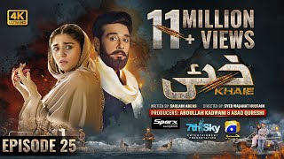 Khaie Episode 25  Eng Sub  Digitally Presented by Sparx Smartphones  13th March 2024 [upl. by Morse817]