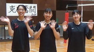 筑波大学女子バレーボール部クラウドファンディング11月1日まで受付中 [upl. by Lasyrc]