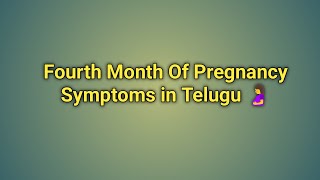 Fourth Month of Pregnancy Symptoms in Telugu 🤰నాలుగో నెల గర్భిణీల లక్షణాలు తీసుకోవలసిన జాగ్రత్తలు🤰 [upl. by Tedie246]