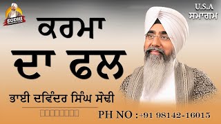 KARMA DA FAL  BHAI DAVINDER SINGH SODHI  LIVE KIRTAN DARBAR  OFFICIAL FULL VIDEO HD [upl. by Jeritah]