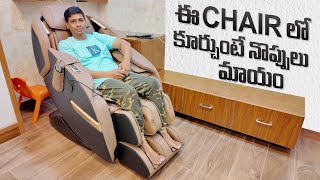 Does a Massage Chair Really Work   Honest Review amp Demo  in Telugu [upl. by Fronniah]