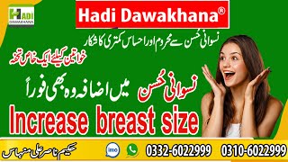 How to increase Breast Size  Breast Tightening Cream  Breast Size Kaise badhaye  Breast Massage [upl. by Odrahcir89]