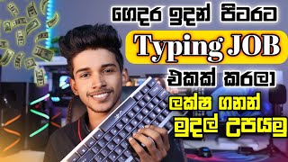 How to Earning EMoney For SinhalaOnline Parttime jobTyping jobTyping job in Sinhala [upl. by Collins]