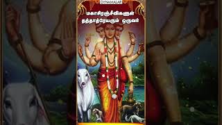 இன்று தத்தாத்ரேயர் ஜெயந்தி விருப்பங்கள் நிறைவேறும் நல்லதே நடக்கும் வைகாசி 19 ஜூன் 1 [upl. by Nonaihr137]