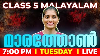 Class 5 Malayalam Public Exam  Malayalam Marathon  Exam Winner [upl. by Nova223]