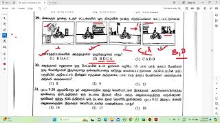 Grade 5 Scholarship Past Paper 2023 Part 1 Tamil medium தரம் 5 புலமைப்பரிசில் பரீட்சை 2023 Question [upl. by Nebra]