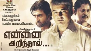 Yennai Arindhaal  full movie  tamil  thala ajith mass  trisha  Victor Arun Vijay  GVM [upl. by Sherye]